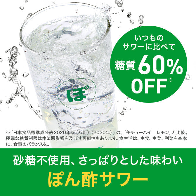 ギフト対応 送料無料 【ミツカン通販限定】 ぽん酢サワーグラスセット(ぽん酢 3本＋グラス 1個)