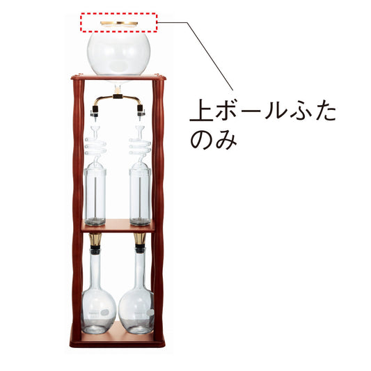 F-WDW-20 上ボール用フタ　スペア