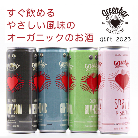 【送料込】オーガニック カクテル缶 4種 飲み比べセット（355ml 4種×1缶＝4缶セット）