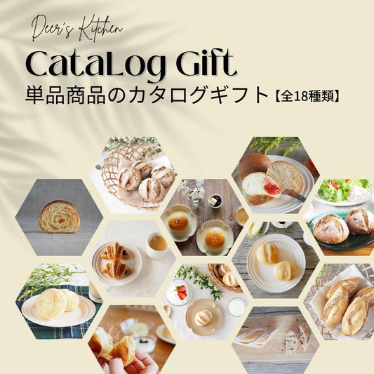 当店おすすめ！カタログギフト【単品商品】